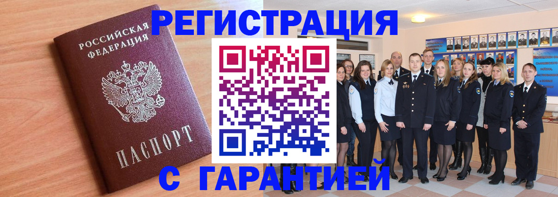 временная регистрация поиск в Острогожске