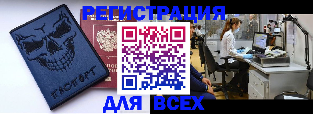 регистрация в Острогожске