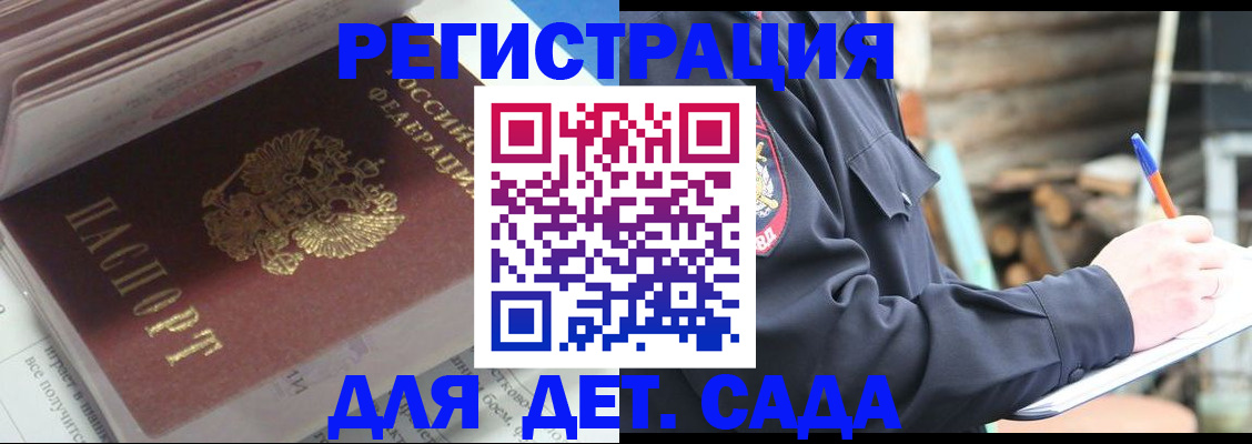 прописка гарантия в Острогожске