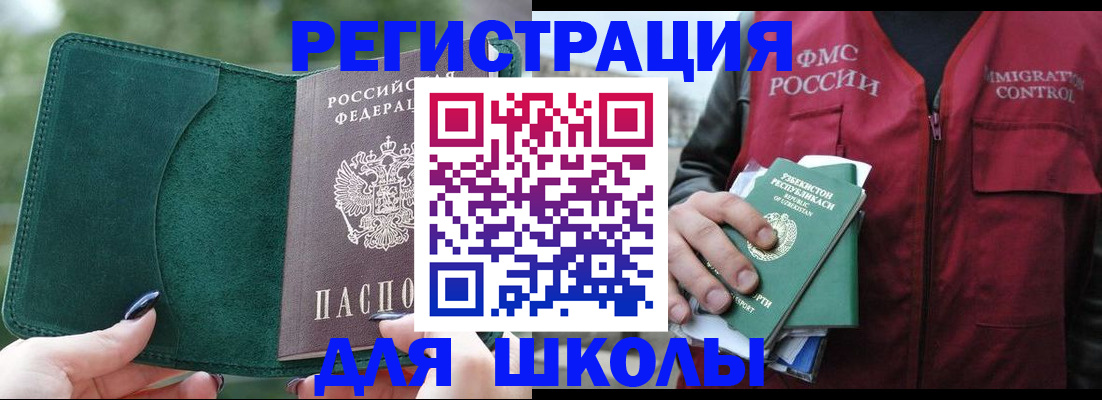 временная регистрация для всех в Острогожске